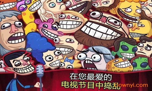 史上最贱的电视节目小游戏 游戏截图